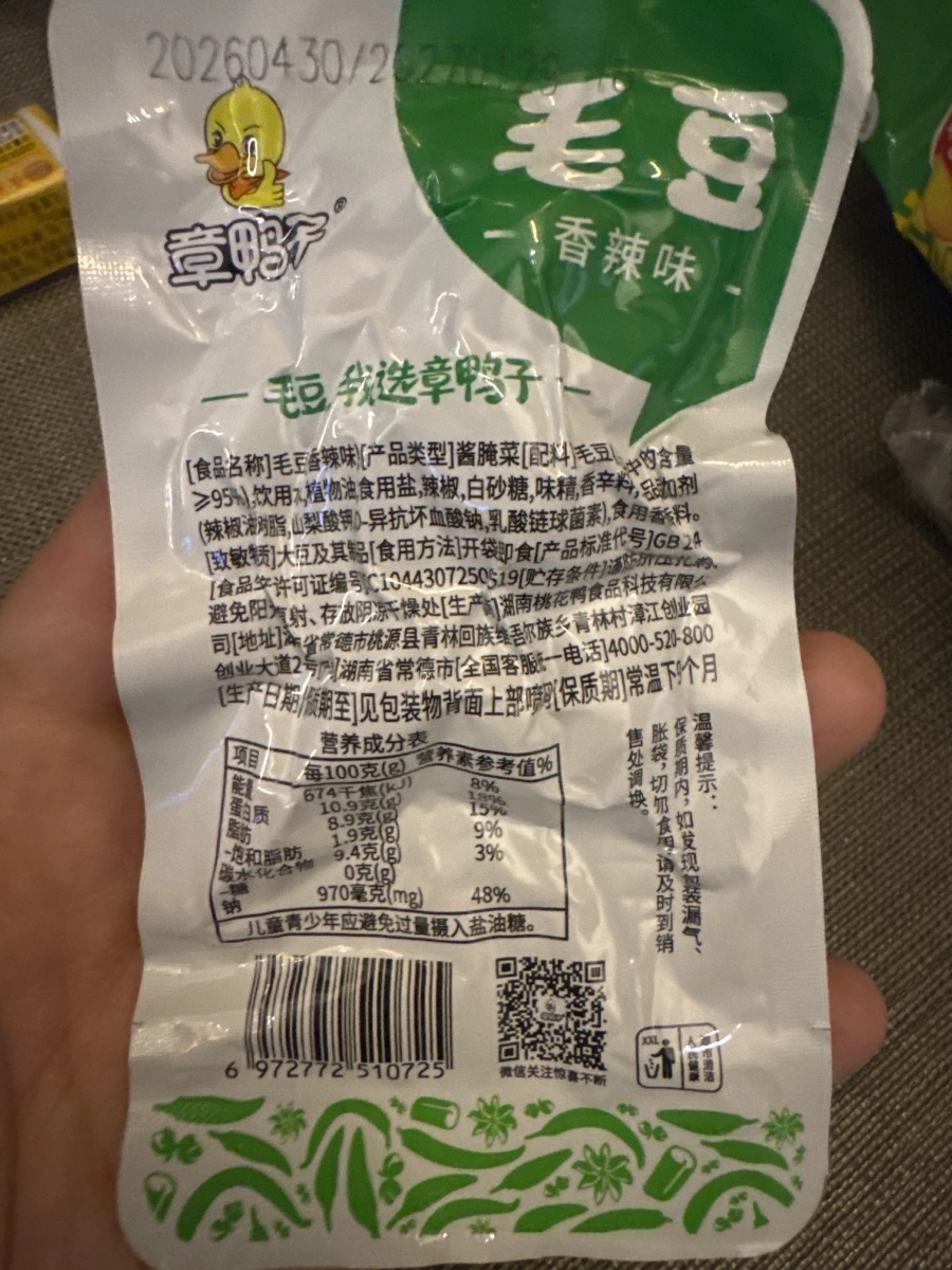 章鴨子 毛豆（香辣味）