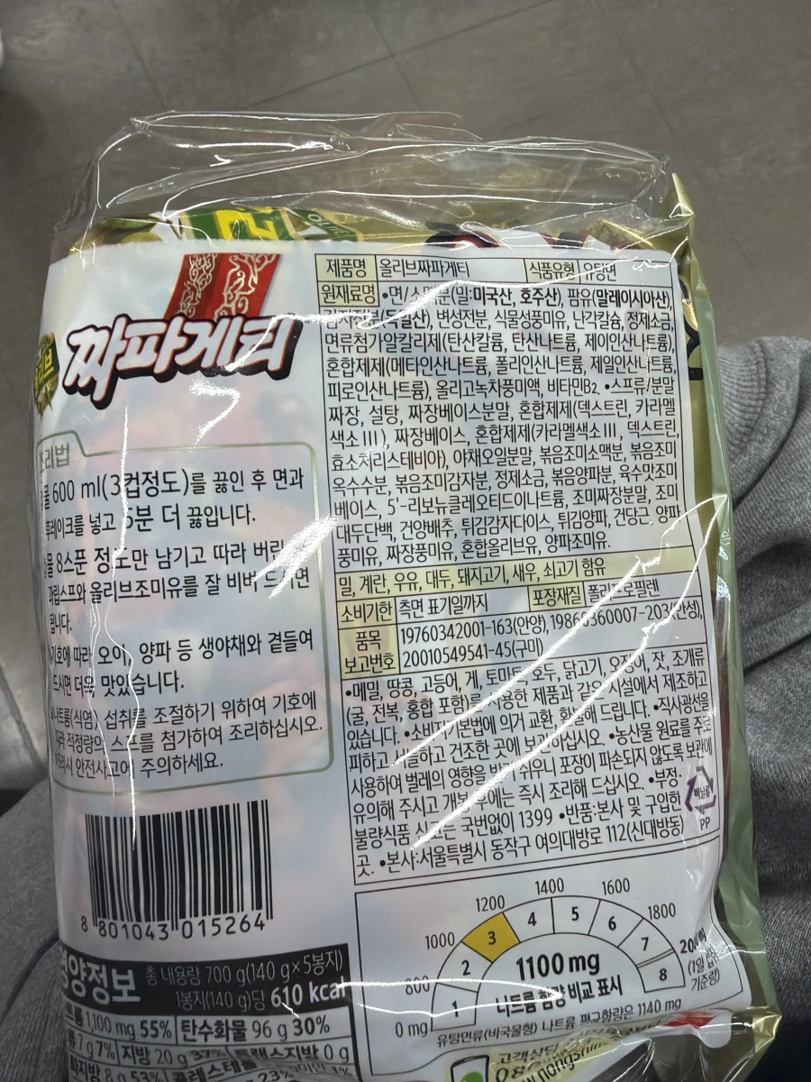 韓國農心炸醬麵 (Chapagetti)