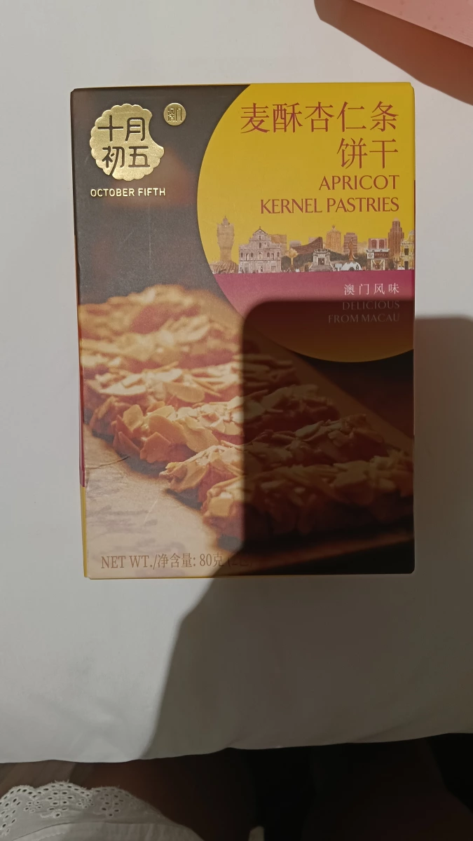 十月初五麥酥杏仁條餅乾