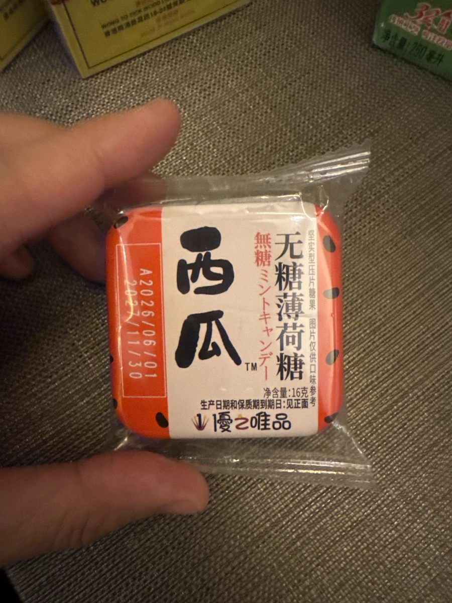 優之唯品無糖薄荷糖（西瓜味）