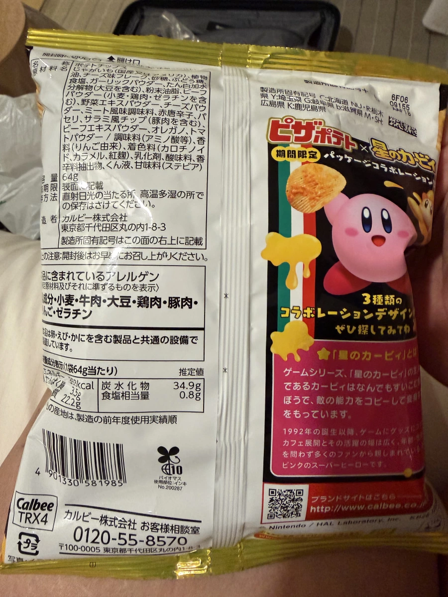 Calbee 披薩口味洋芋片 星之卡比聯名款