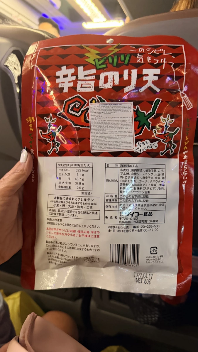辛旨海苔天婦羅 (花椒口味)