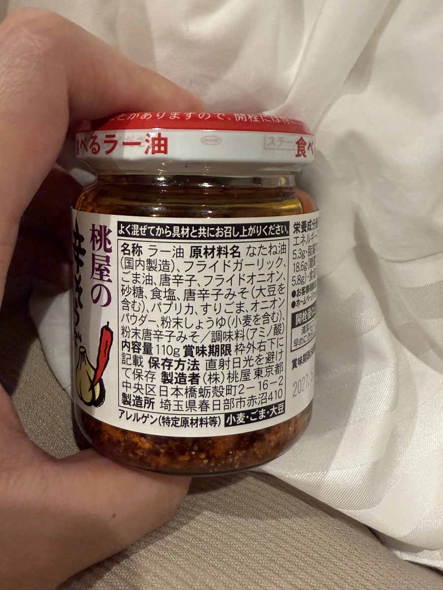 桃屋辣油（桃屋の辛そうで辛くない少し辛いラー油）