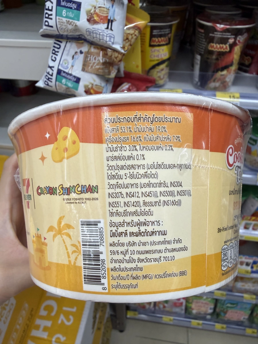 蠟筆小新起司風味乾拌麵 (Cooking Town Cheddar Cheese Flavor)