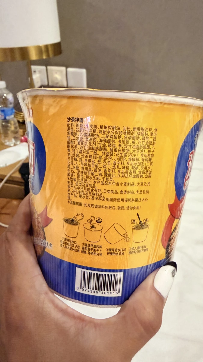 伊面匠 沙茶拌面
