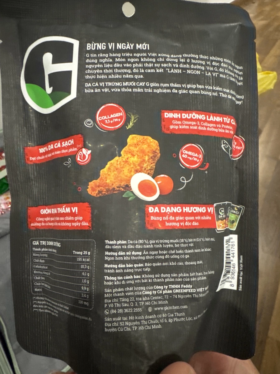 越南 G 品牌鹹蛋黃魚皮零食