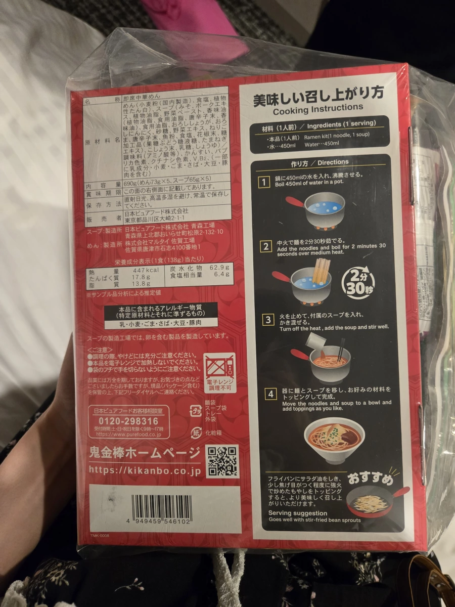 鬼金棒辣麻味噌拉麵 (5入裝)