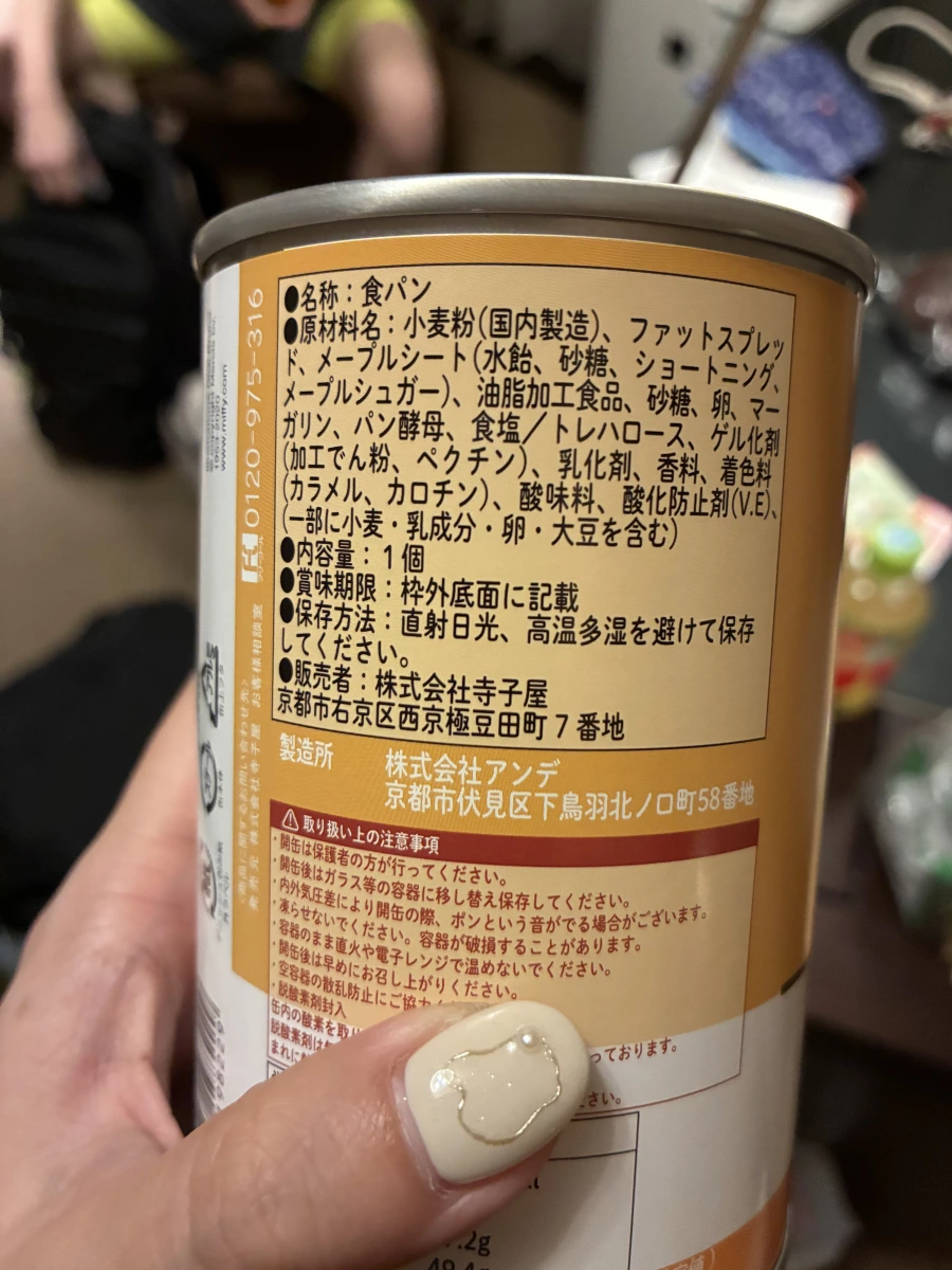 罐裝楓糖吐司