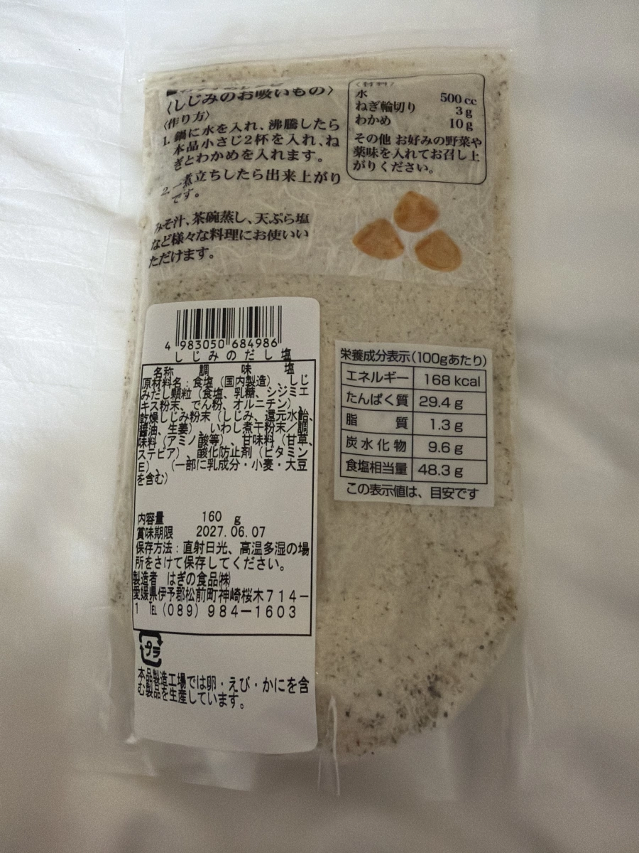 日本蜆精高湯鹽 (しじみのだし塩)