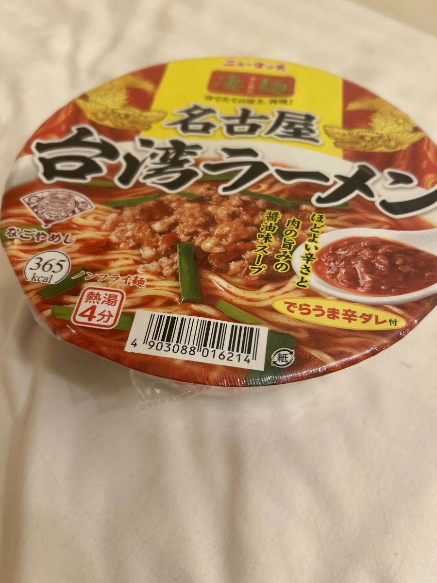 淒麵 名古屋台灣拉麵