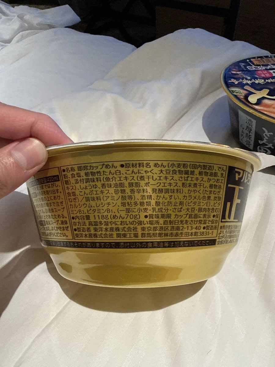 東洋水產 Maruchan 正麵 濃厚煮干拉麵