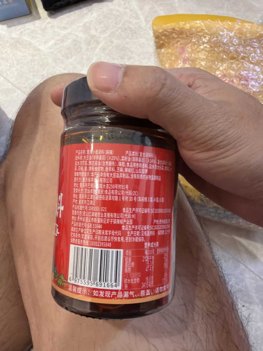 重慶小麵調料（麻辣口味）