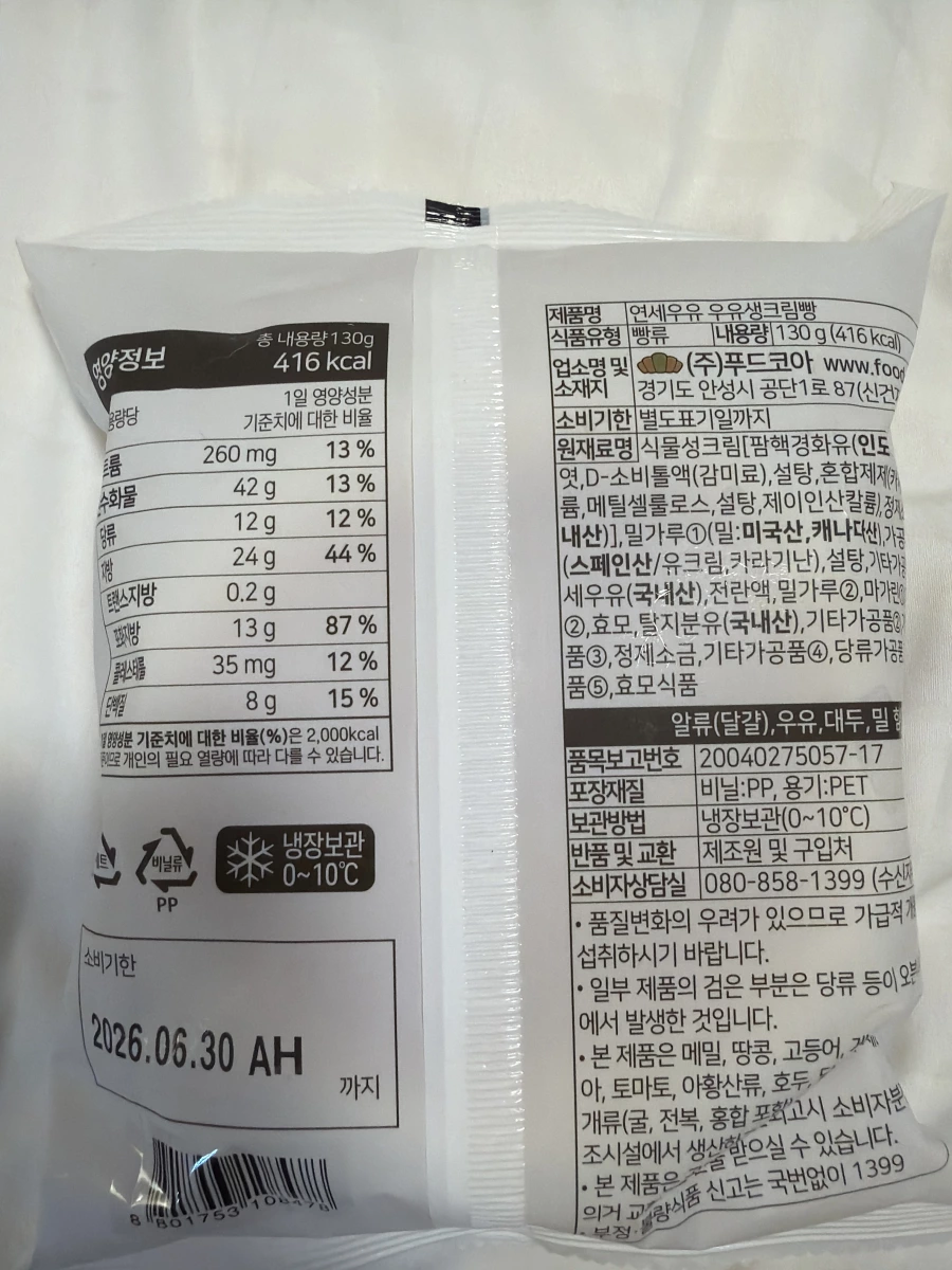 韓國延世大學生乳奶油麵包