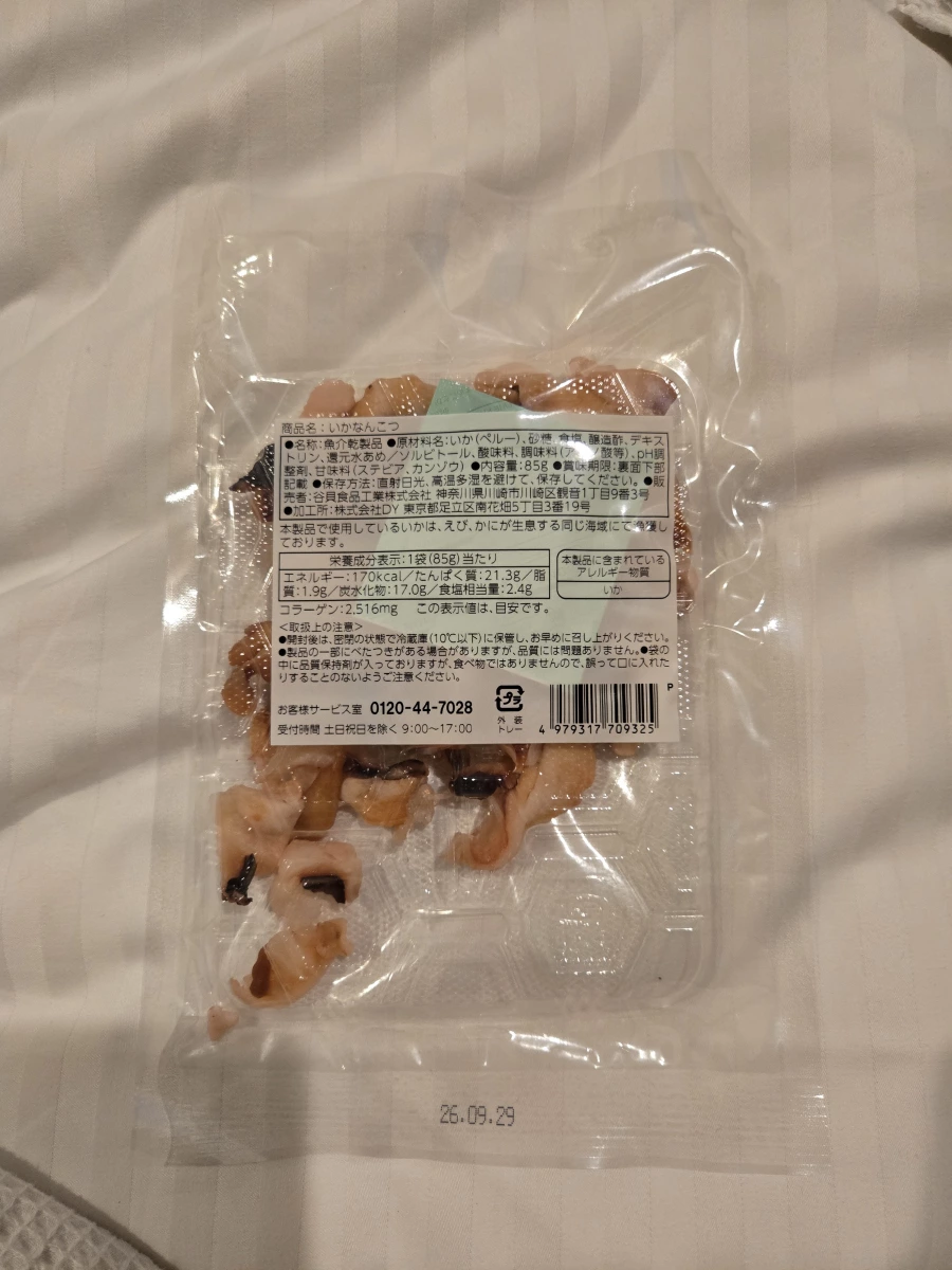 日本魷魚軟骨乾 (いかなんこつ)