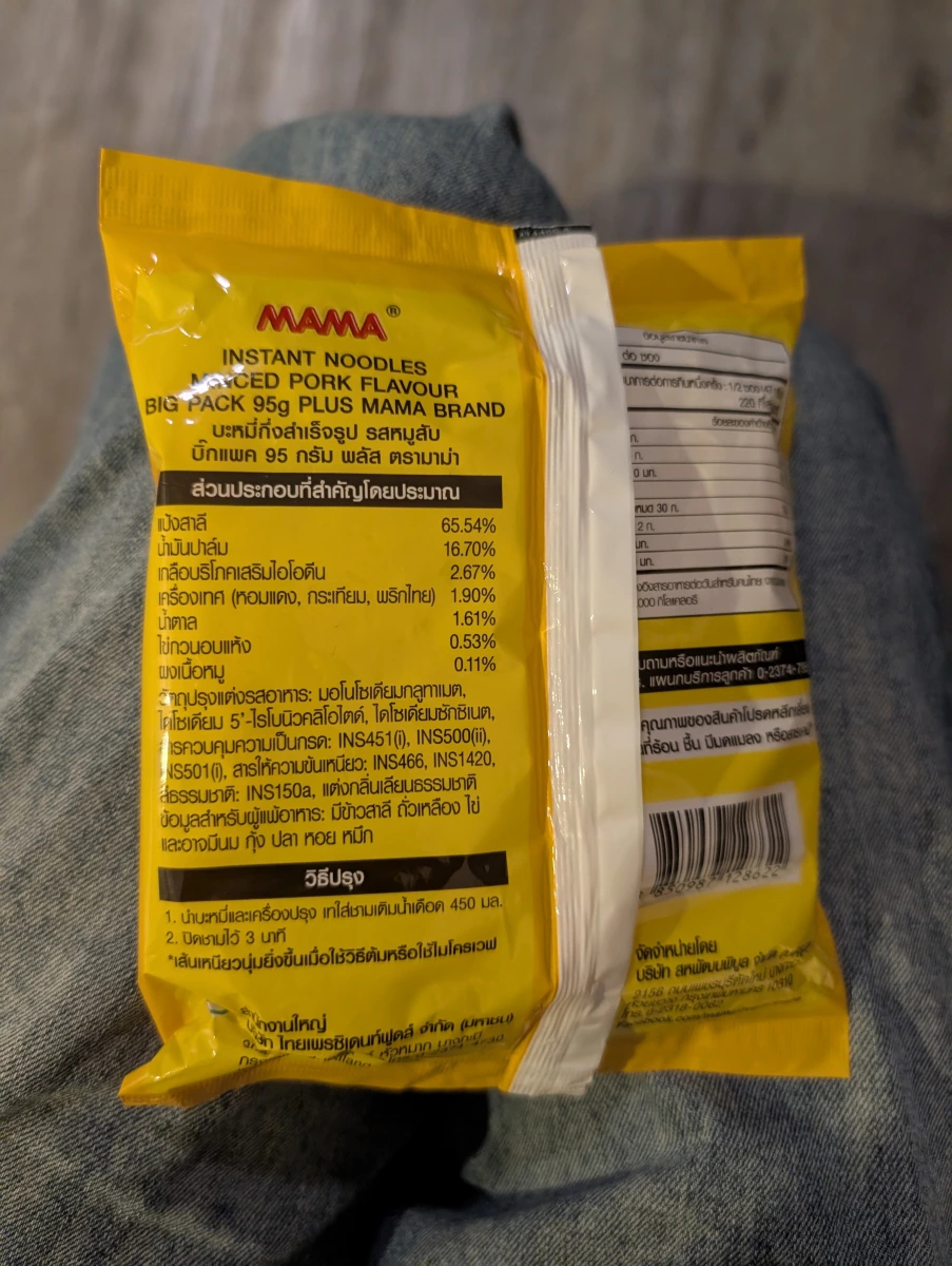 泰國 MAMA 泡麵碎豬肉口味