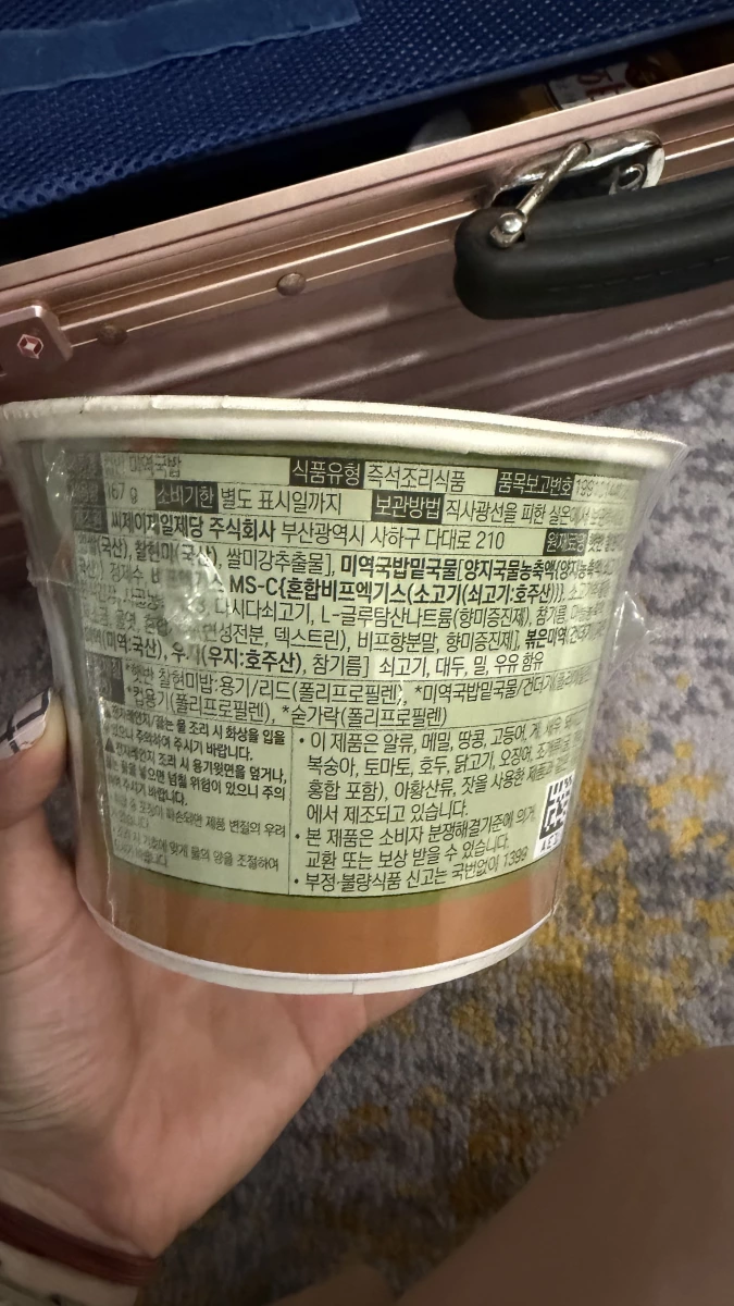 CJ Hetbahn 海帶牛肉湯飯