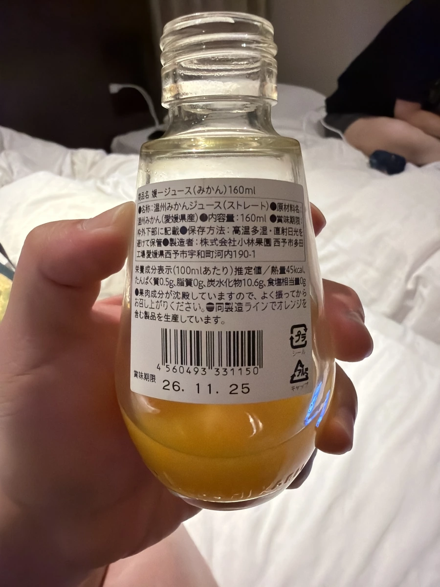 媛一蜜柑果汁 (160ml)