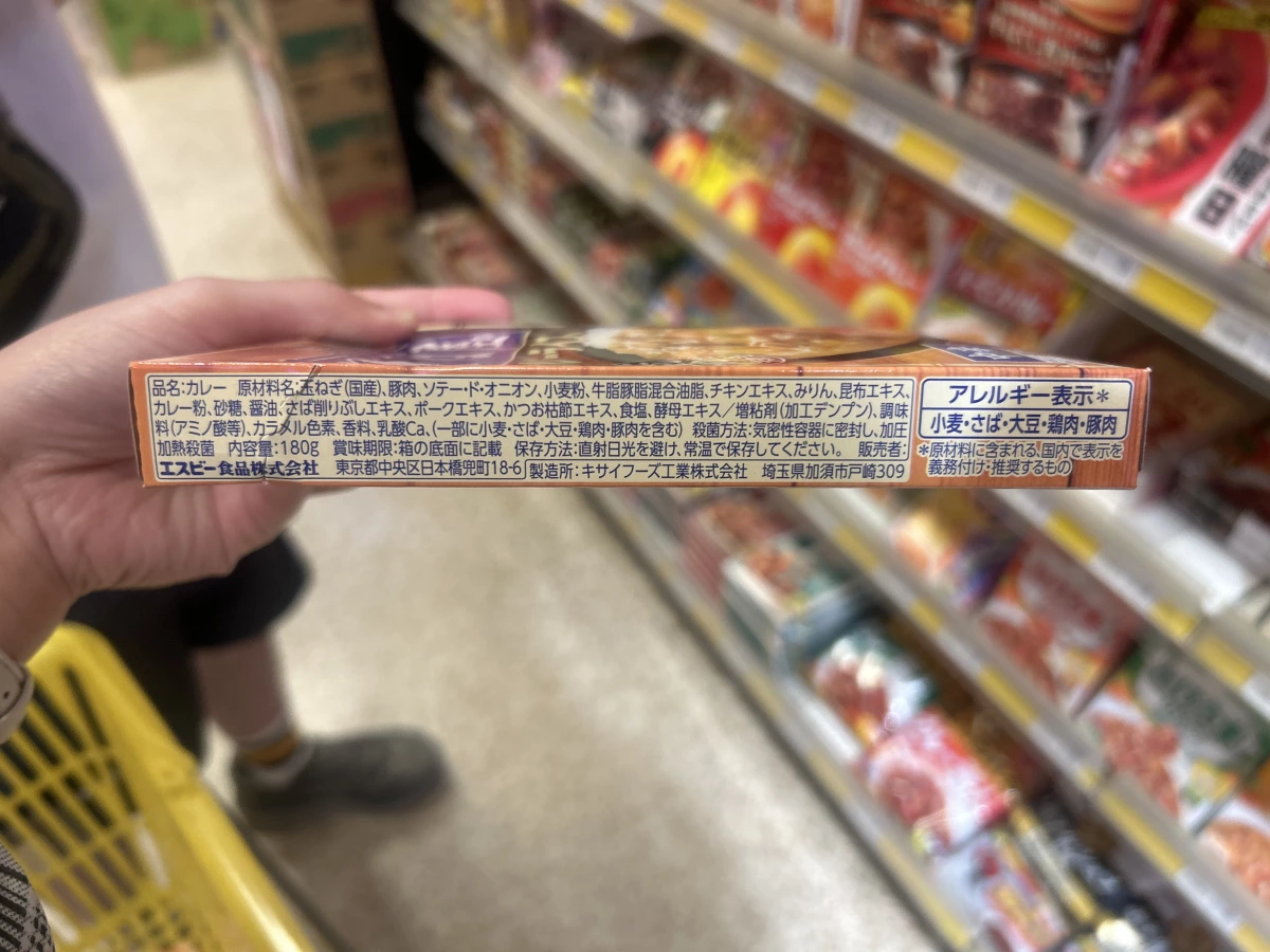 S&B 豬肉咖哩調理包