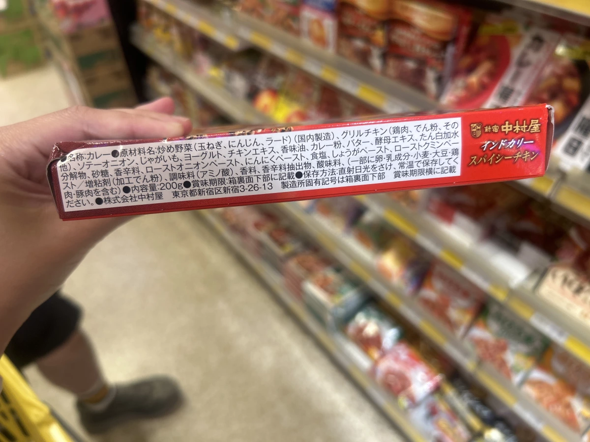 新宿中村屋 雞肉咖哩調理包