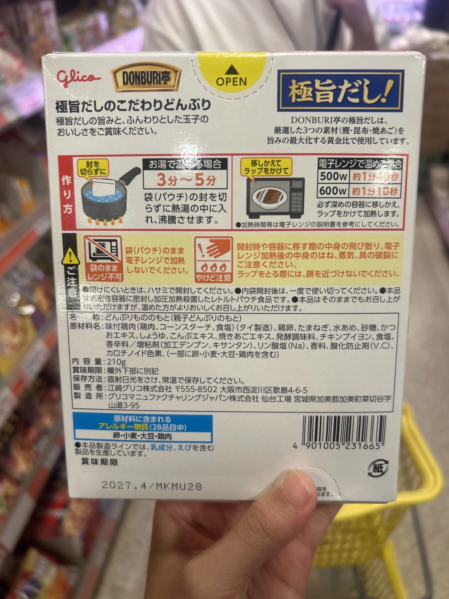 Glico DONBURI亭 親子丼調理包