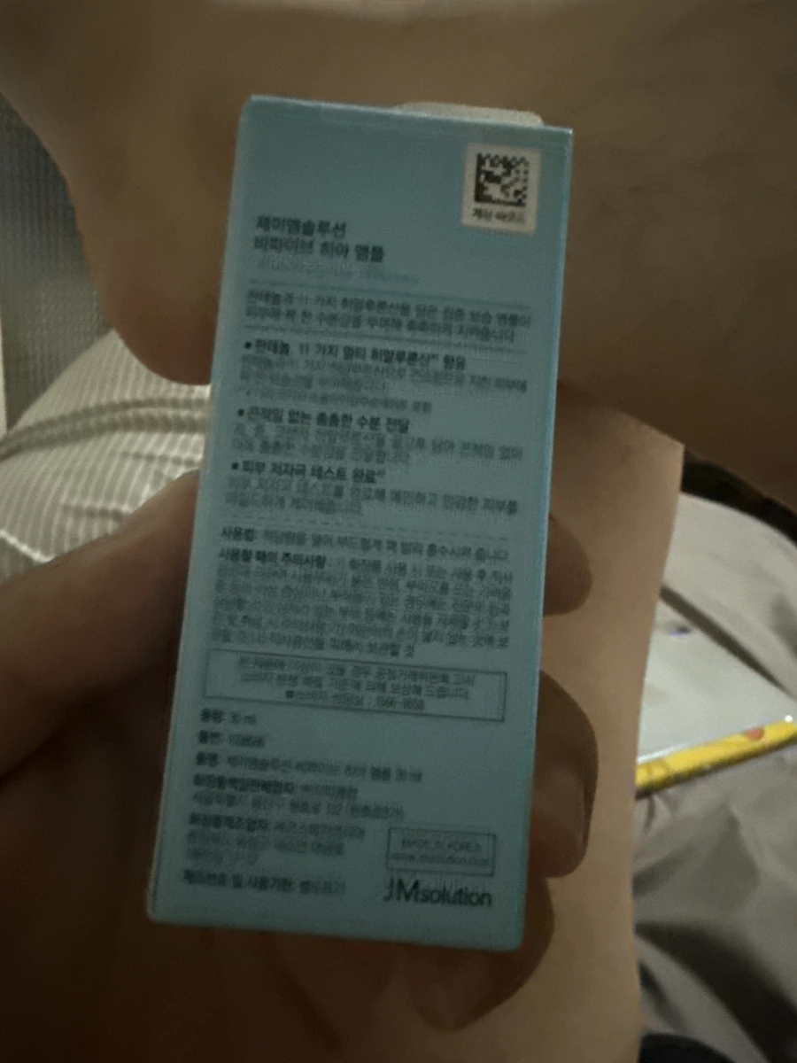 JMsolution B5 玻尿酸保濕精華液