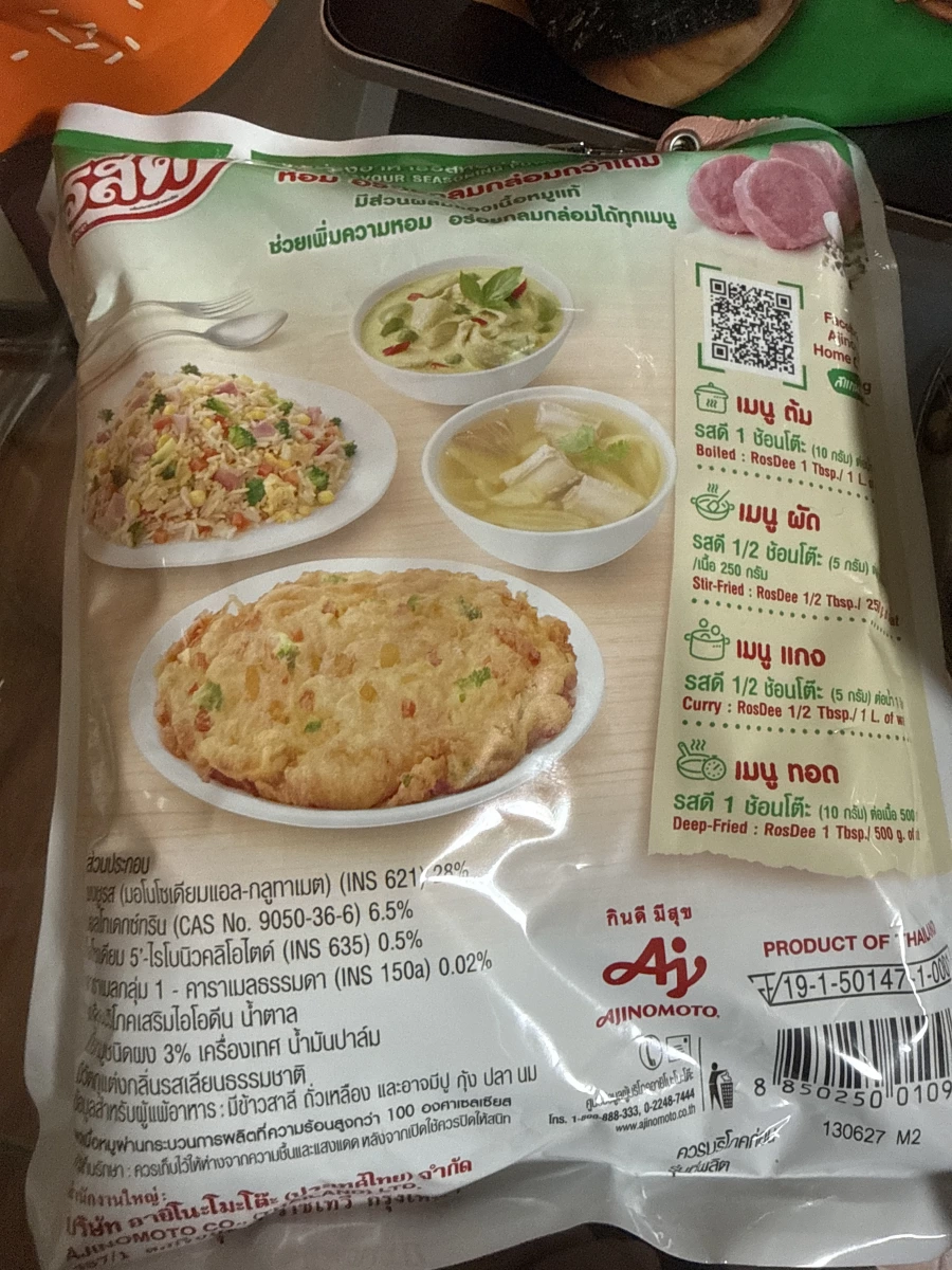 泰國味之素 RosDee 豬肉風味調味料