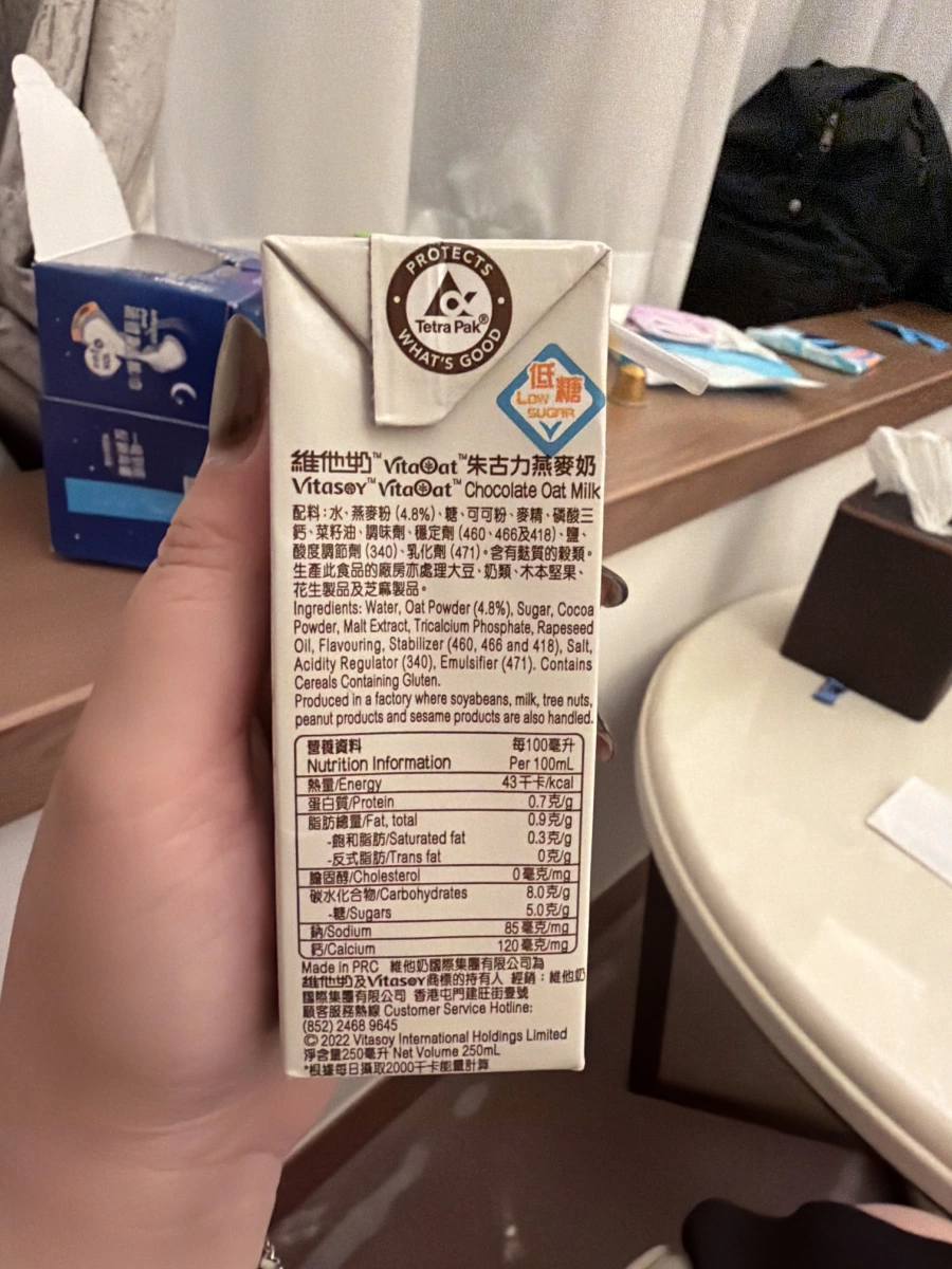 維他奶 VitaOat 朱古力燕麥奶