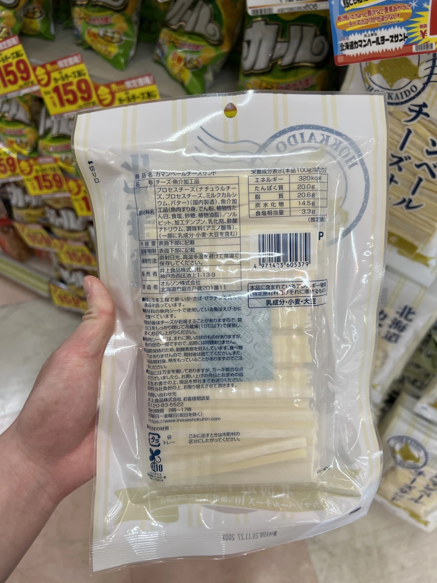 北海道卡門貝爾起司條