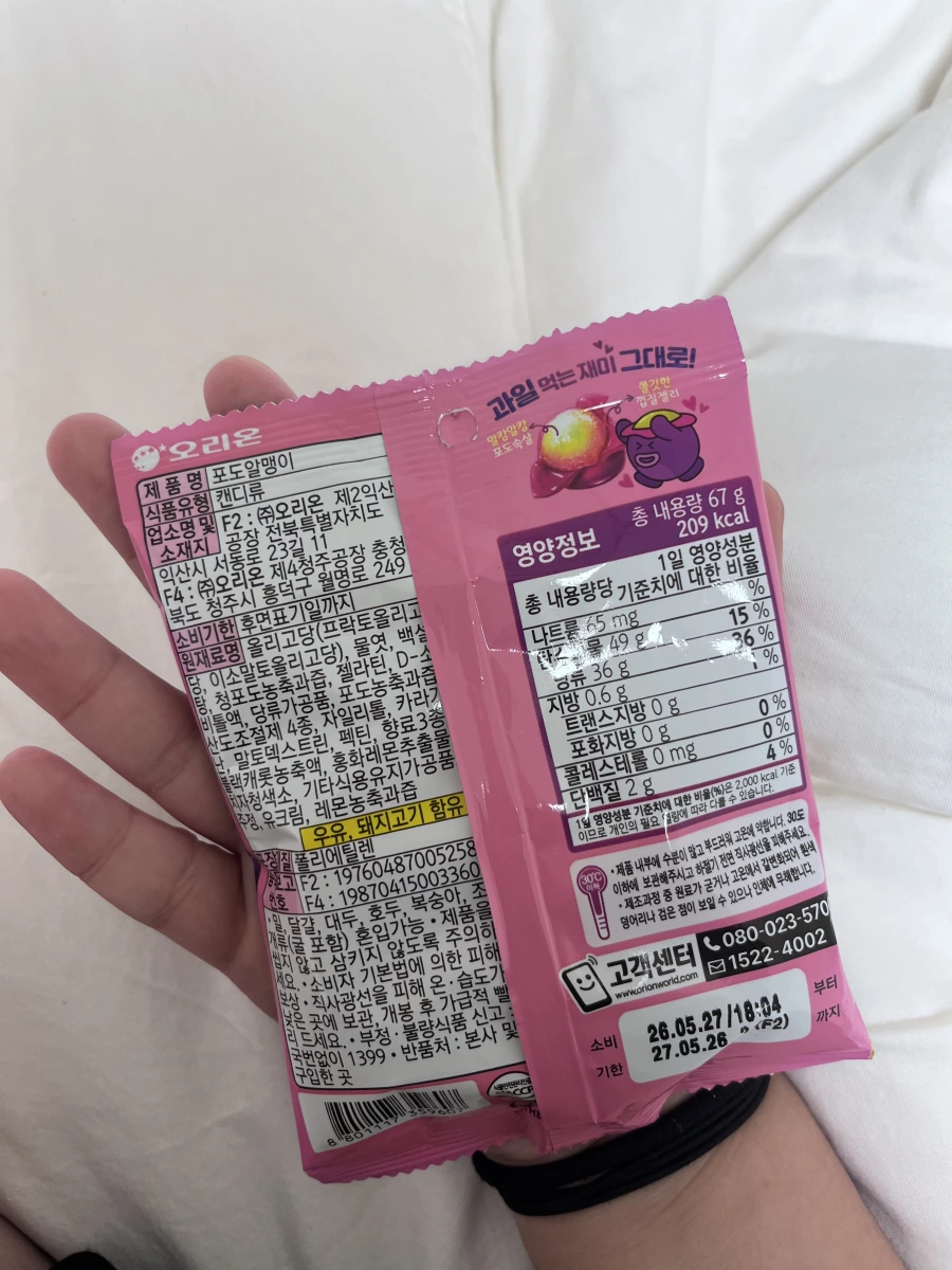 Orion好麗友葡萄果實軟糖