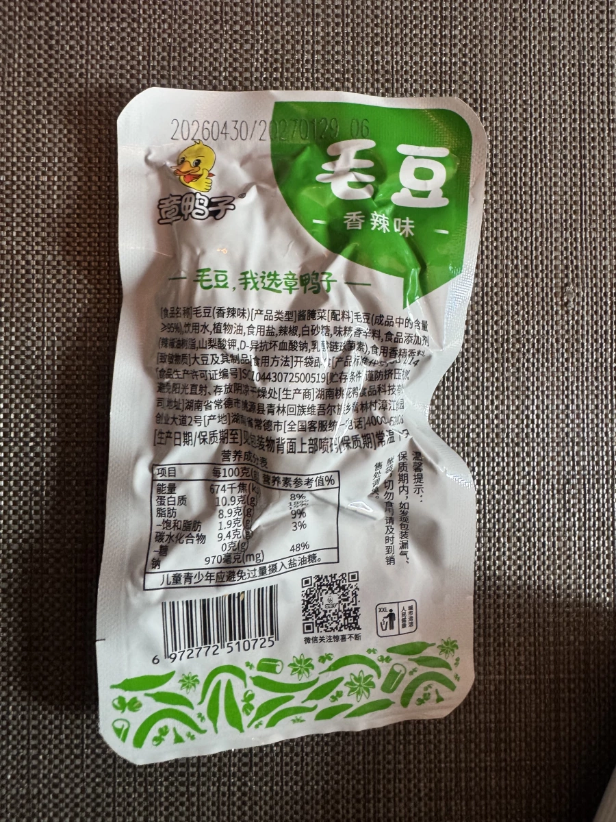 章鴨子香辣毛豆