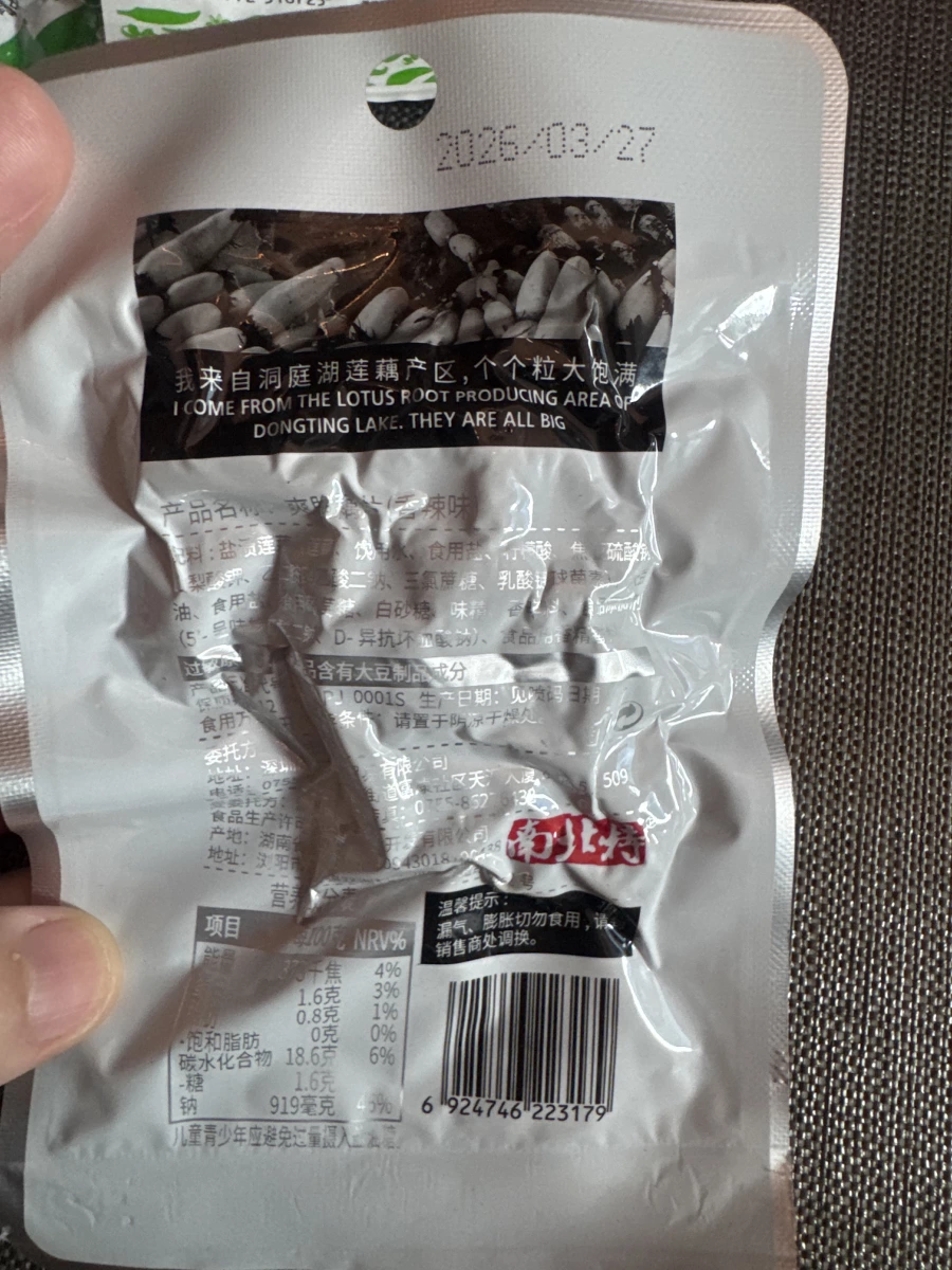 南北特爽脆藕片（香辣味）