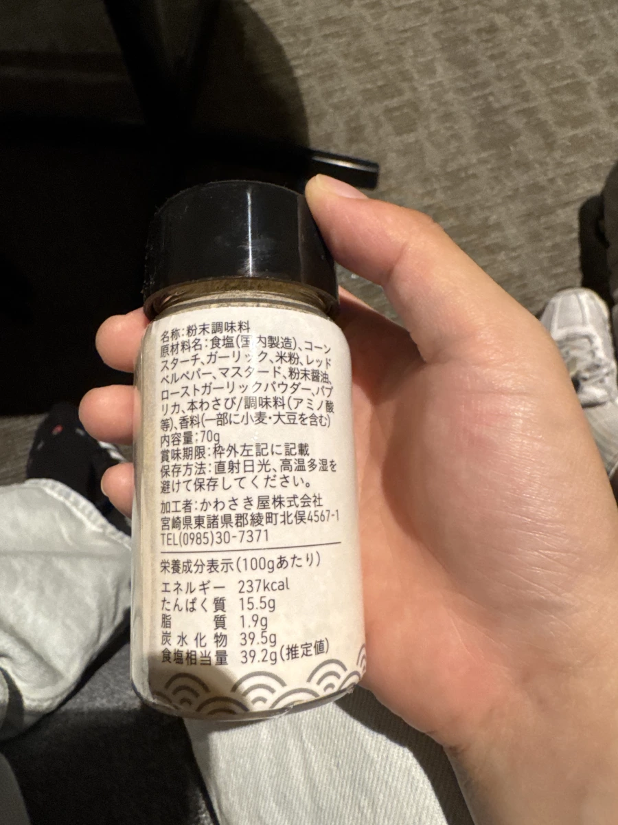 Lopia 極肉專用鹽 (山葵口味)