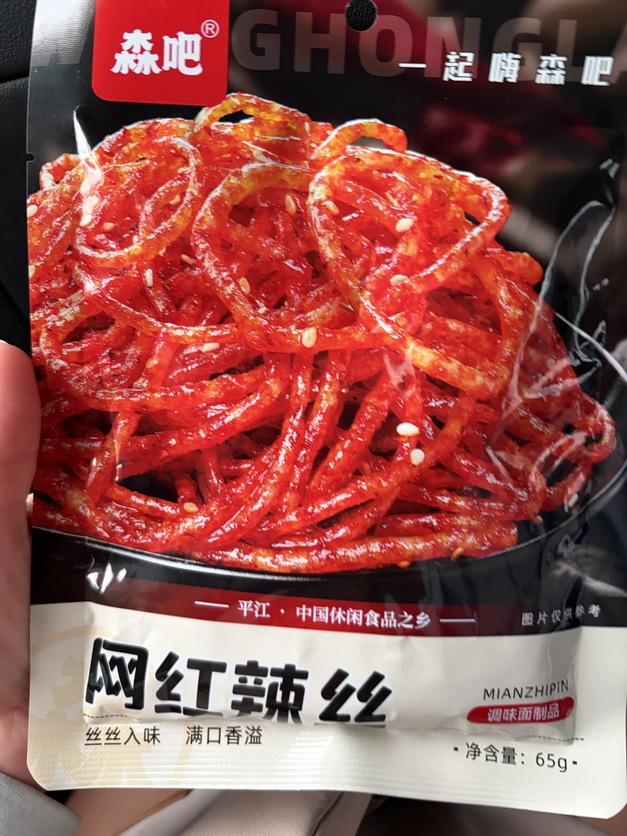 森吧網紅辣絲