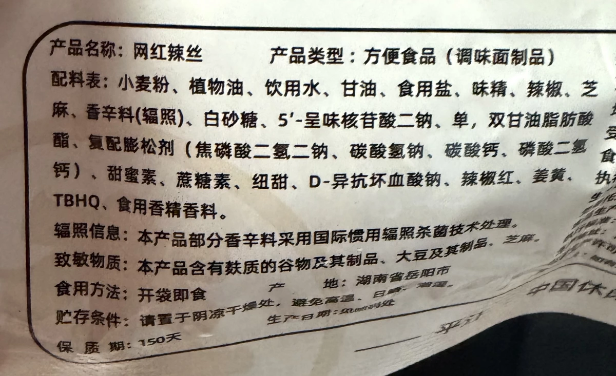 森吧網紅辣絲