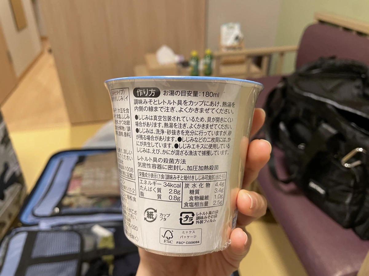 日本 Lawson 蜆仔味噌湯 (殼付きしじみ)