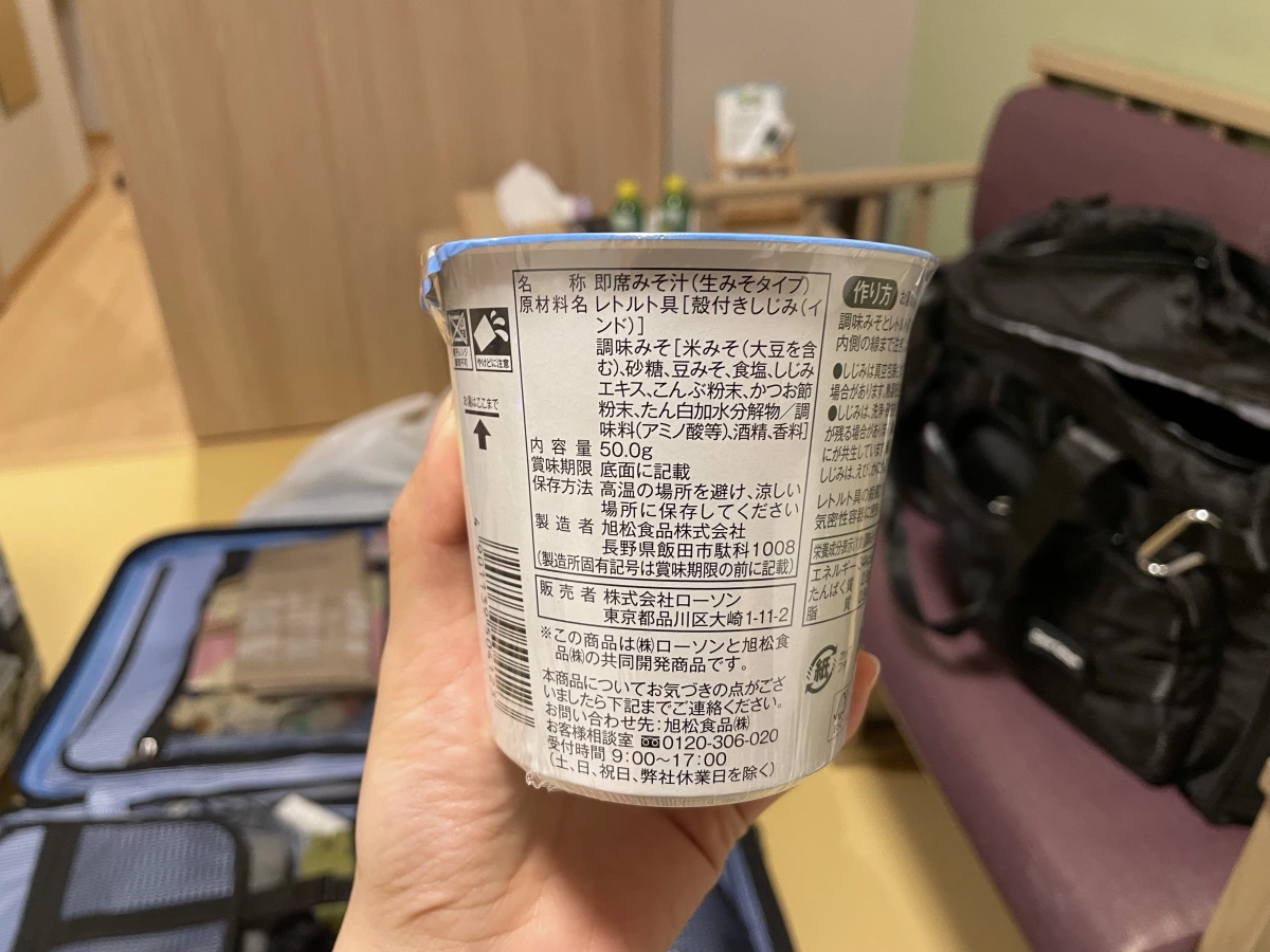 日本 Lawson 蜆仔味噌湯 (殼付きしじみ)