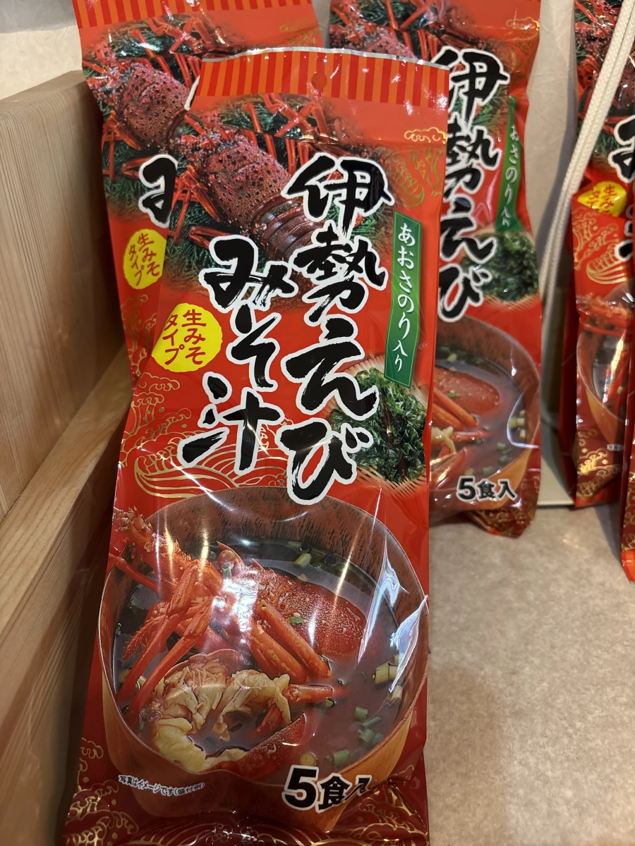 伊勢龍蝦味噌湯