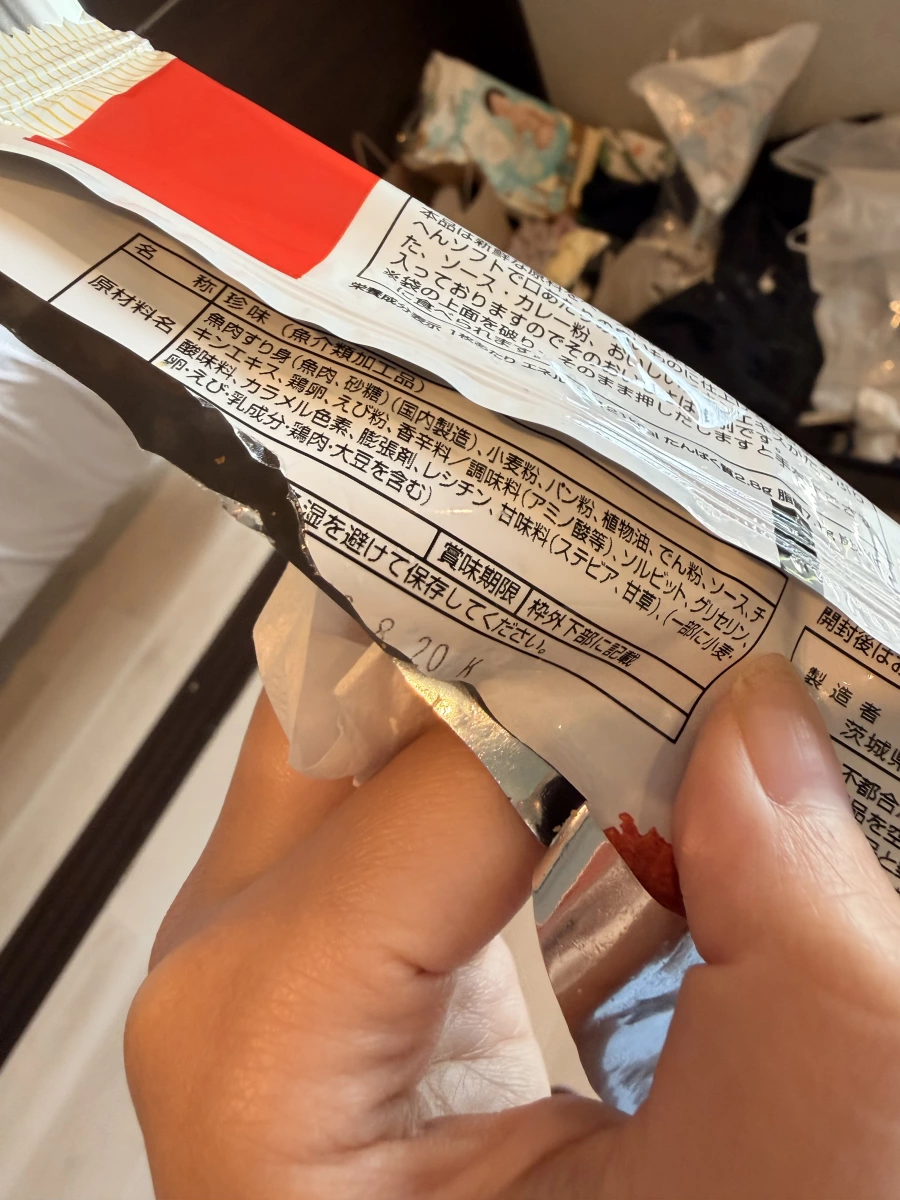 日本魚漿加工零食 (珍味)