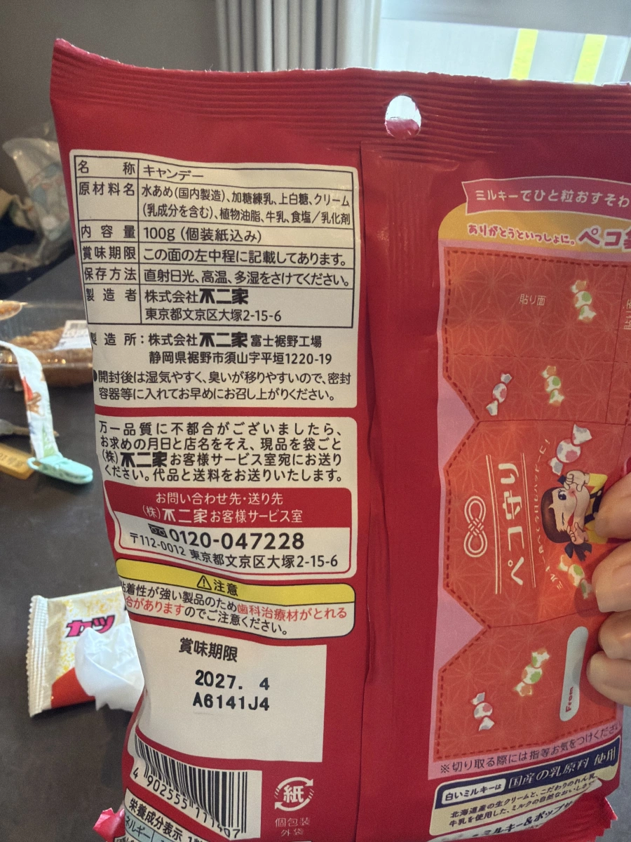 不二家 Milky 牛奶糖