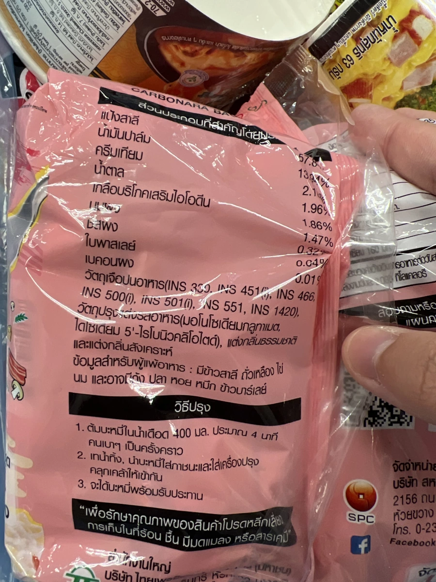 泰國 MAMA OK 泡麵 (培根起司口味)