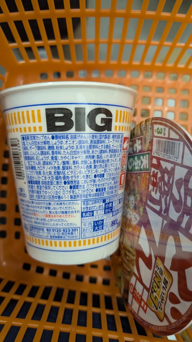 日清 Don 兵衛天婦羅蕎麥麵 BIG