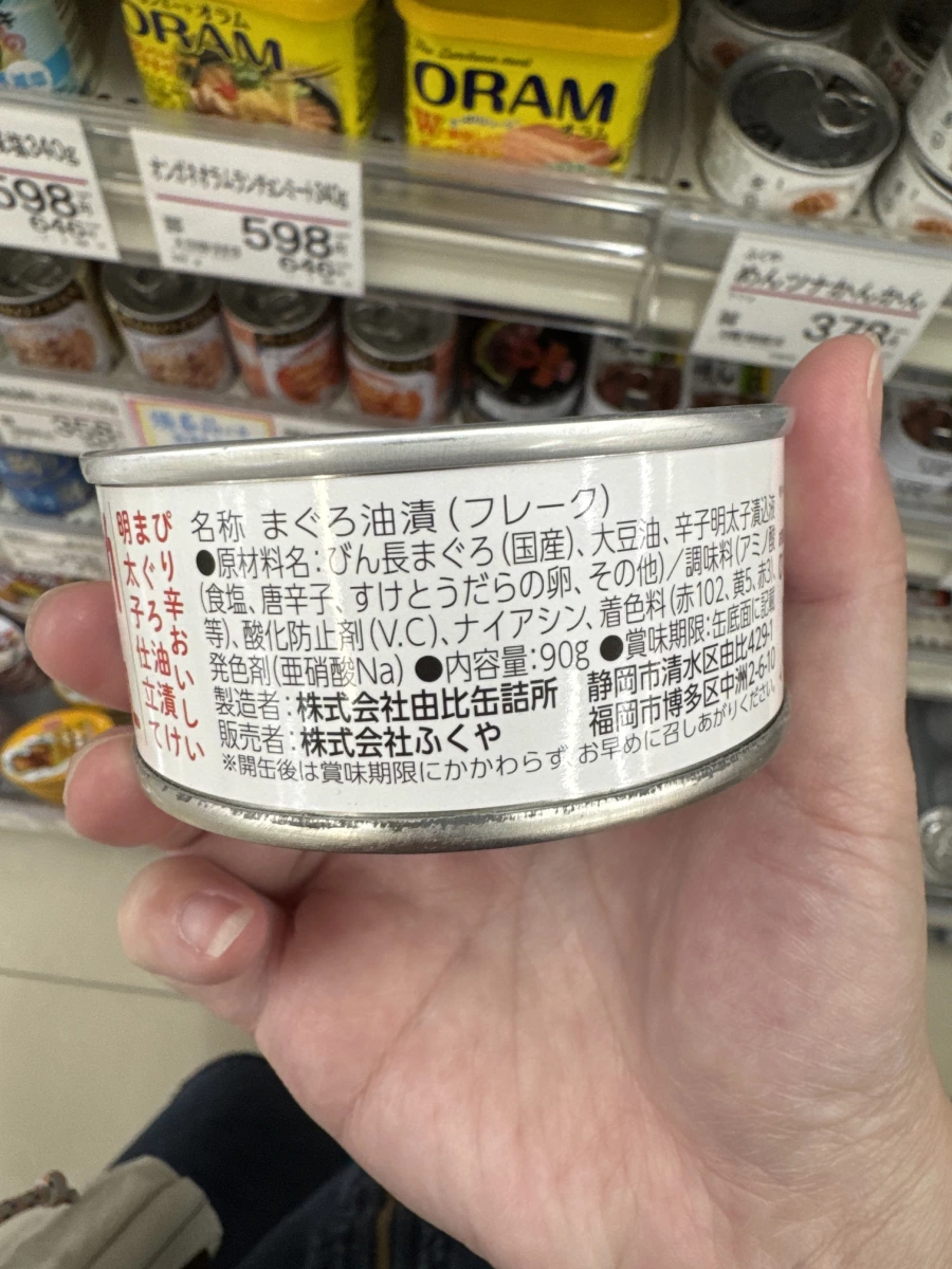 Fukuya 明太子油漬鮪魚罐頭