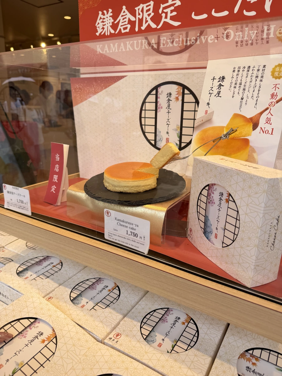 鎌倉屋起司蛋糕