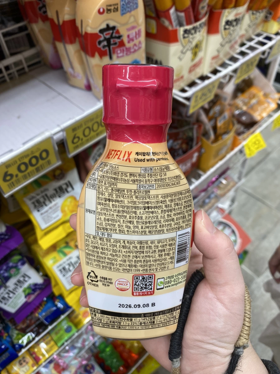 韓國農心辛拉麵萬能醬