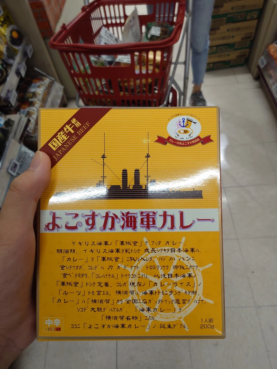 橫須賀海軍咖哩（牛肉口味）