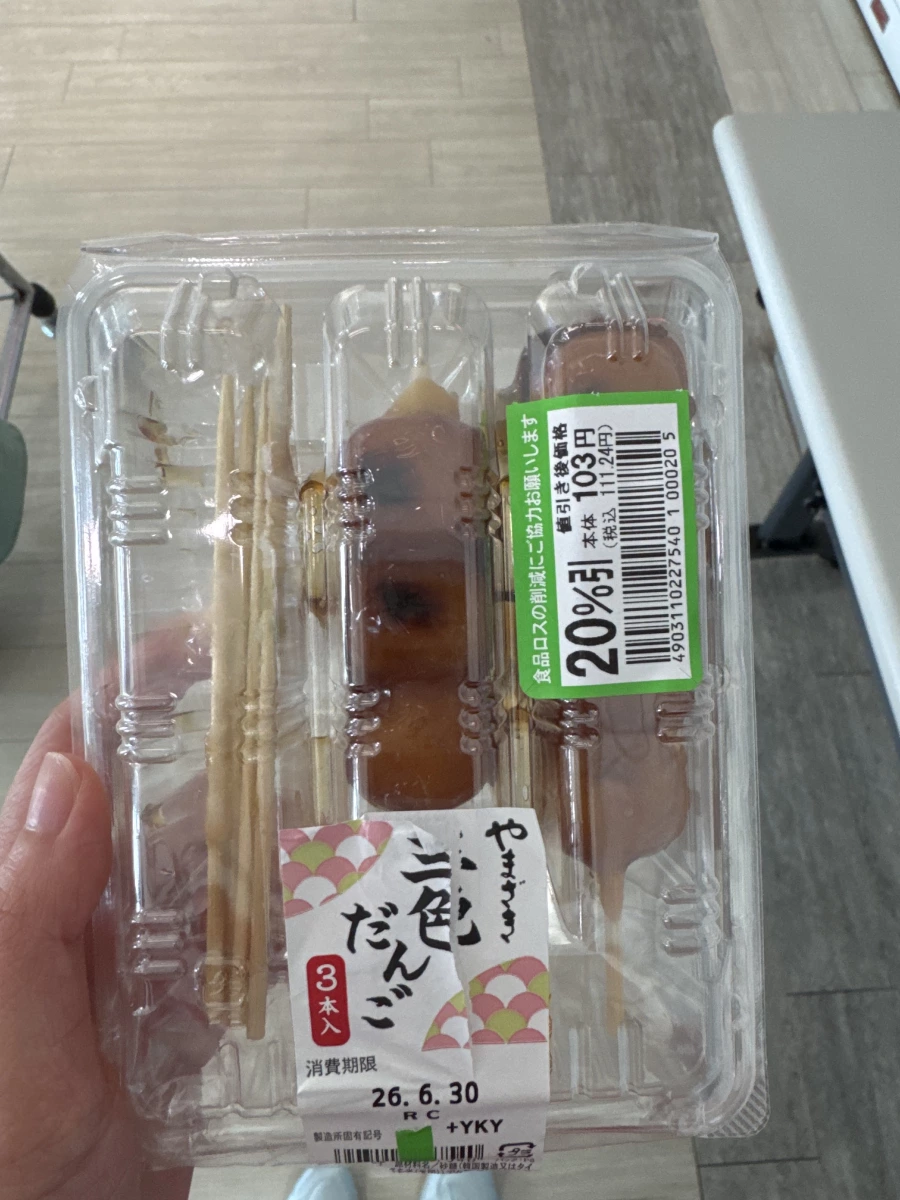 三色だんご (日式三色糰子)
