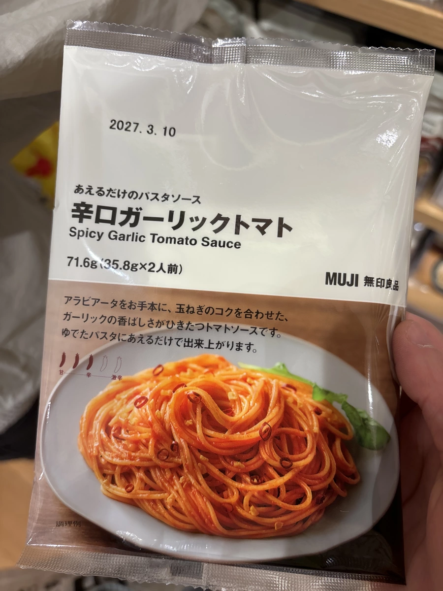 無印良品辛辣大蒜番茄義大利麵醬