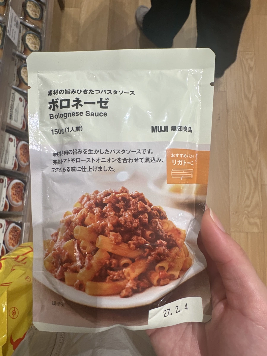 無印良品波隆那肉醬調理包