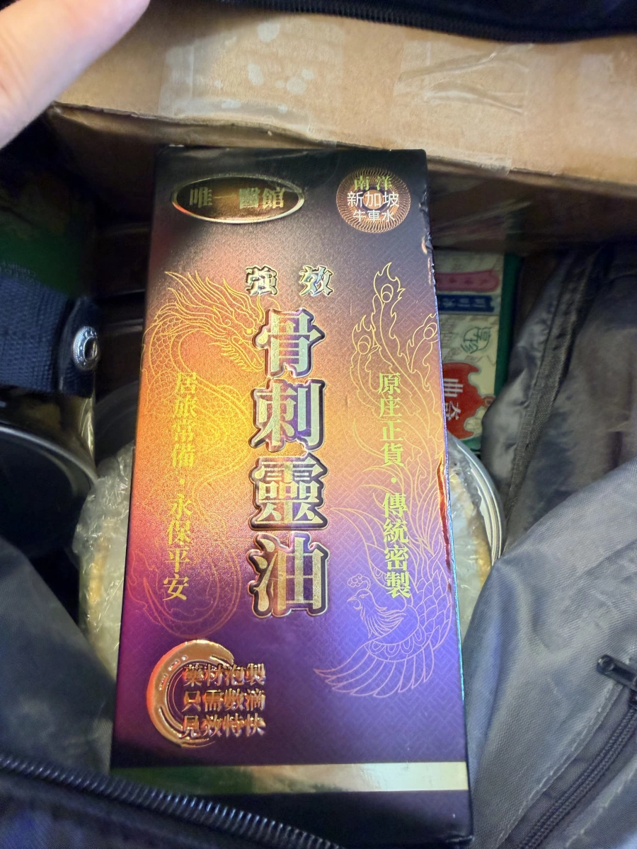 唯一醫館 強效骨刺靈油