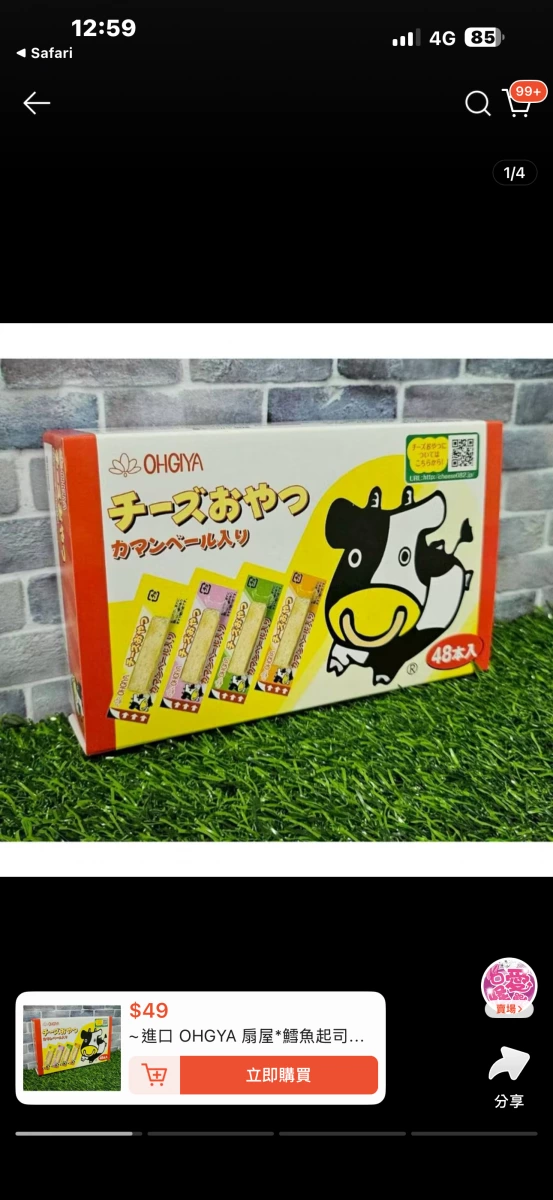 OHGIYA 扇屋鱈魚起司條